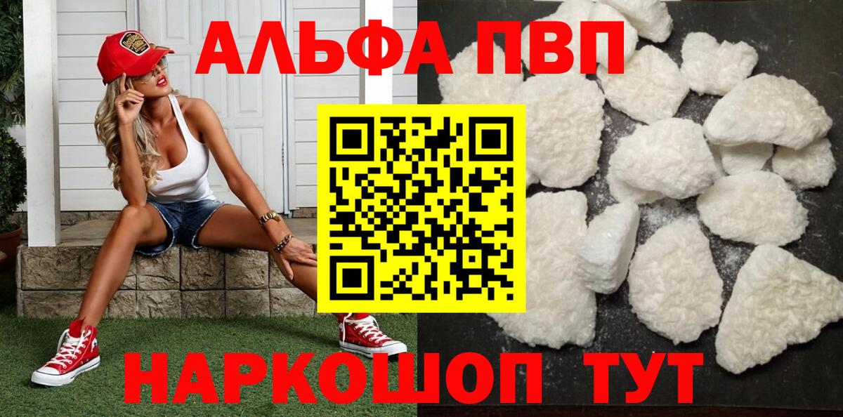 Alfa_PVP СК КРИС  Альфа ПВП Crystall  Вход с VPN  Зеленокумск 