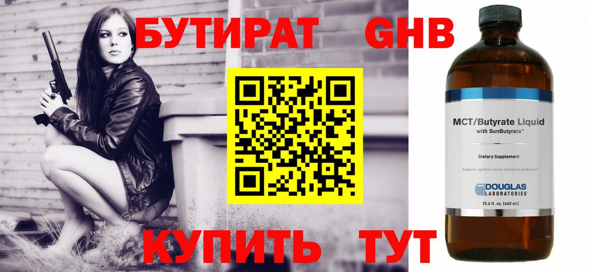 Зеленокумск  Бутират вода  Вход с VPN 