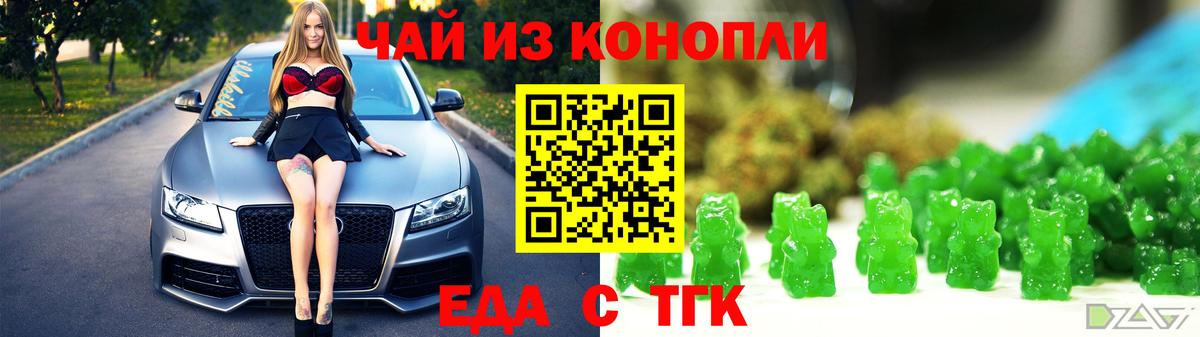 Cannafood конопля Зеленокумск