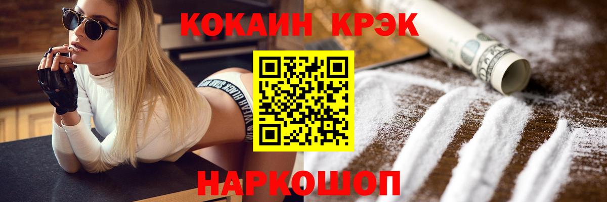 КОКАИН FishScale Зеленокумск