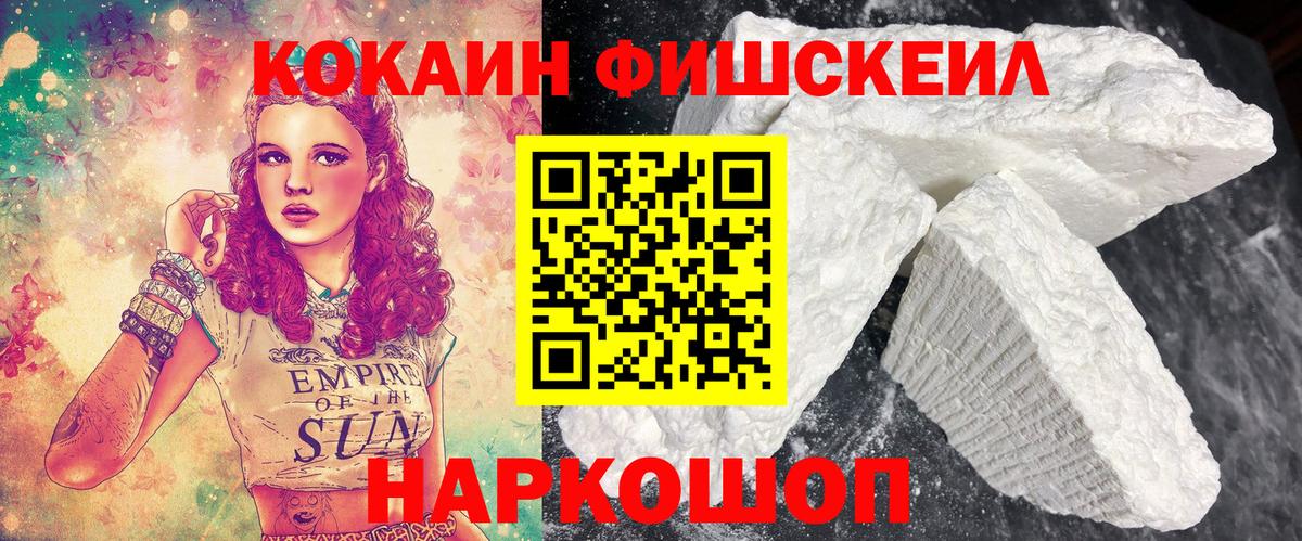 КОКАИН Перу  Cocaine Перу  Вход с VPN  Зеленокумск 