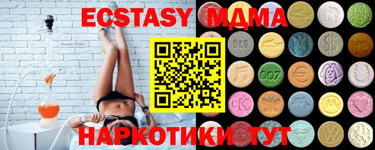 это как зайти  Вход с VPN  ЭКСТАЗИ  Зеленокумск  Экстази TESLA  Ecstasy диски 