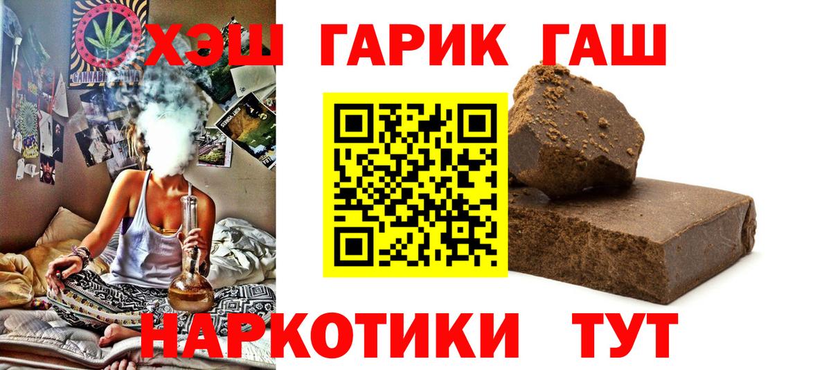 где найти   ГАШ  Зеленокумск  Вход с VPN  ГАШ Premium  ГАШИШ ice o lator 