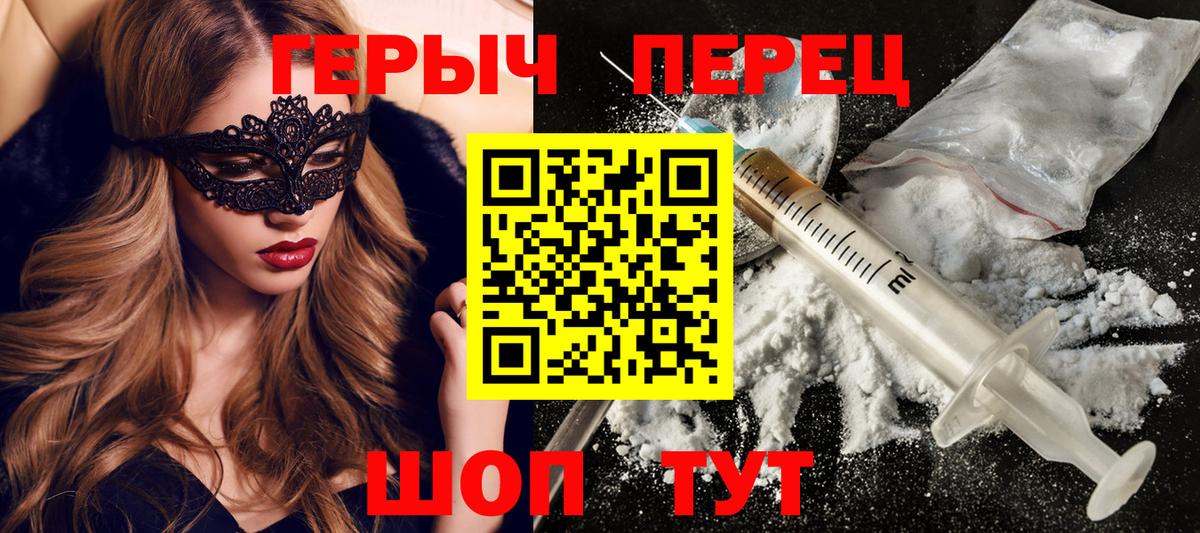 Героин герыч  Вход с VPN  Зеленокумск 