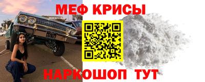 мефедрон VHQ Краснознаменск