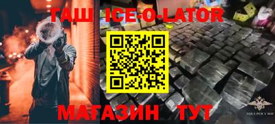 гашик Краснодар