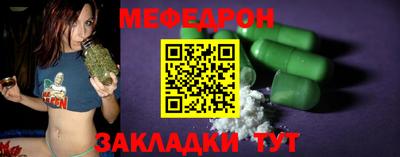 мефедрон VHQ Краснознаменск