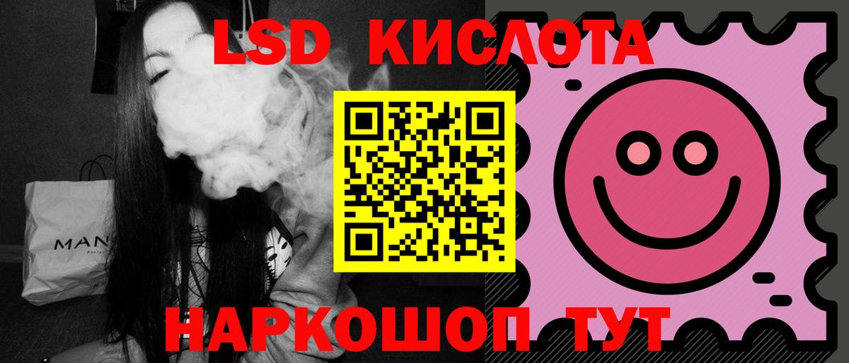 ЛСД экстази кислота Зеленокумск