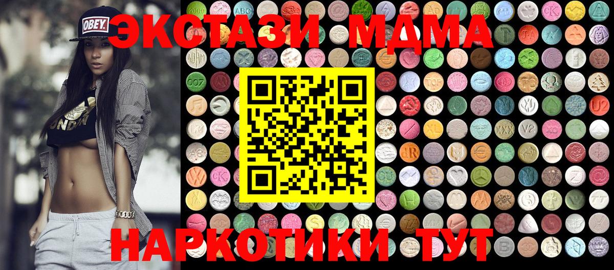 МДМА молли  МДМА  MDMA молли  Зеленокумск  Вход с VPN 