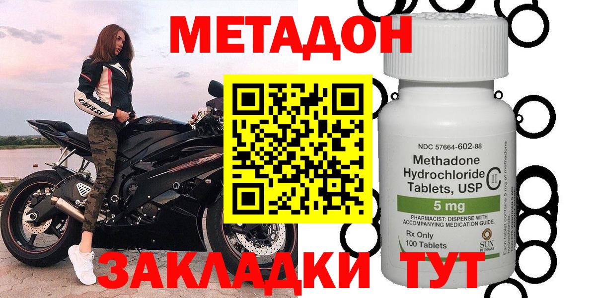 МЕГА   Метадон methadone  Вход с VPN  Зеленокумск  Метадон мёд 