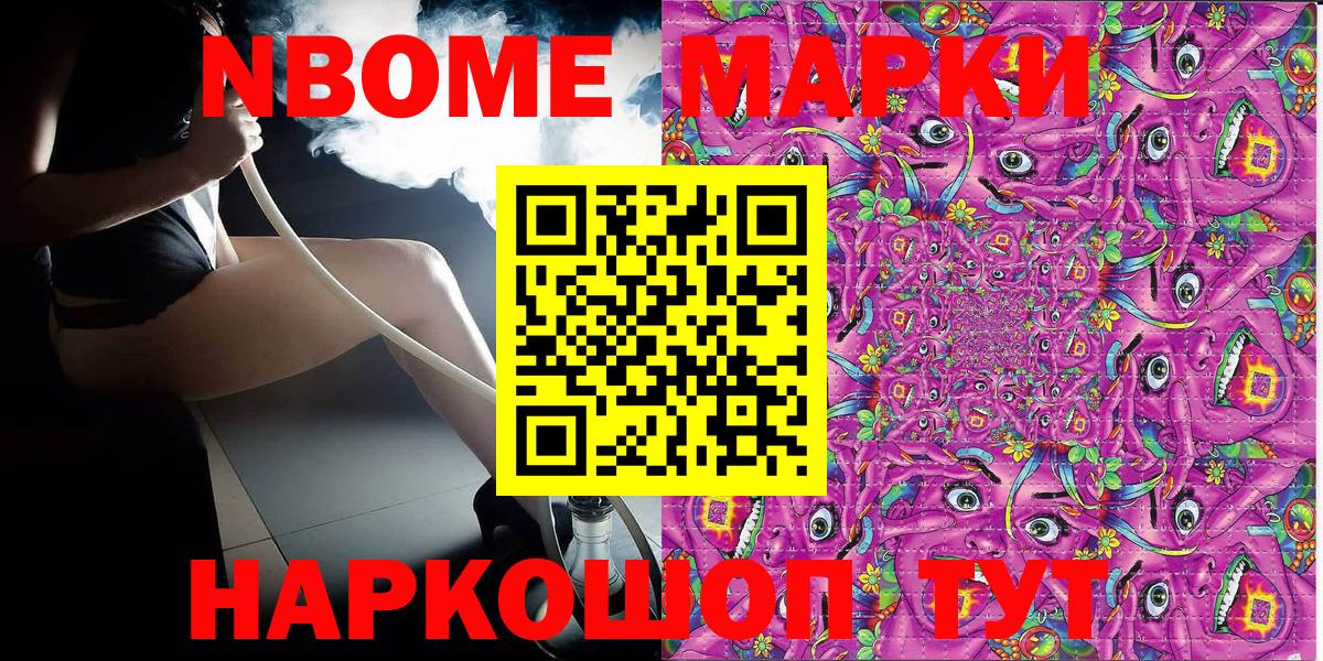 Марки N-bome 1,5мг  Марки 25I-NBOMe  Зеленокумск  Марки N-bome 1,5мг  Вход с VPN 