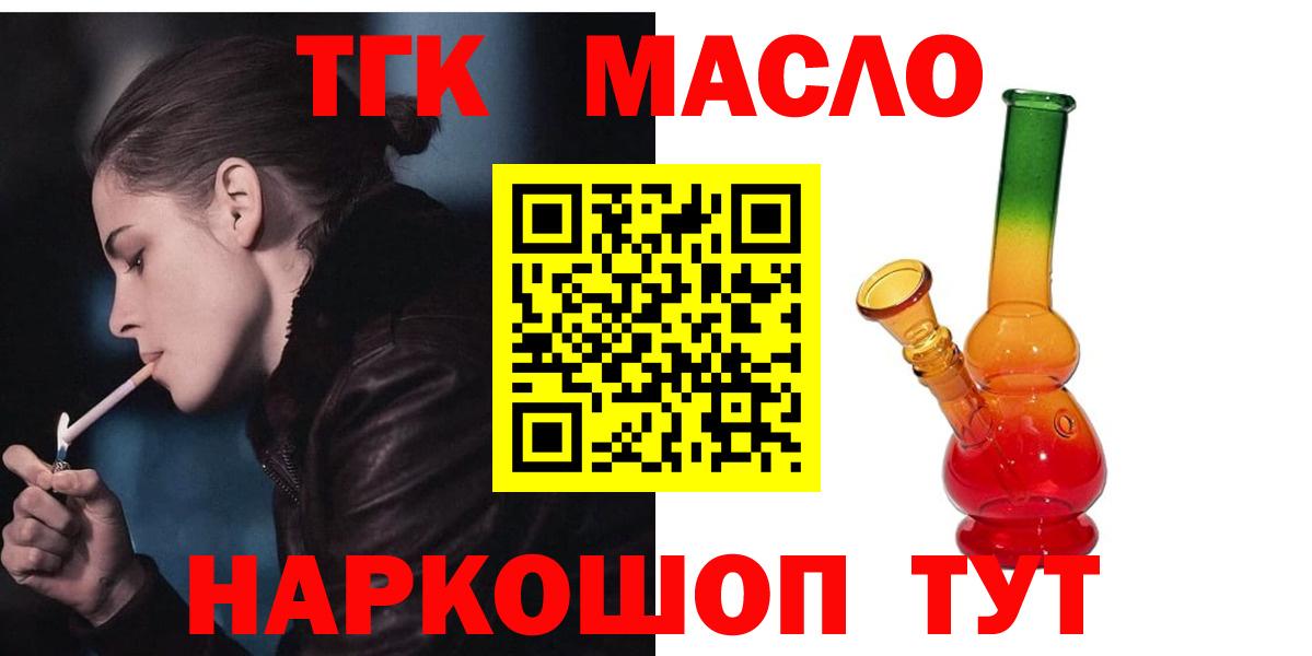 Гашиш  Мефедрон   Зеленокумск  КОКАИН  Вход с VPN  Купить наркоту  Конопля 