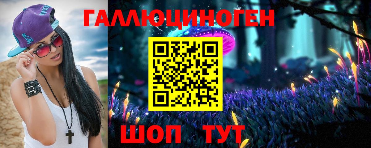 Псилоцибиновые грибы прущие грибы Зеленокумск
