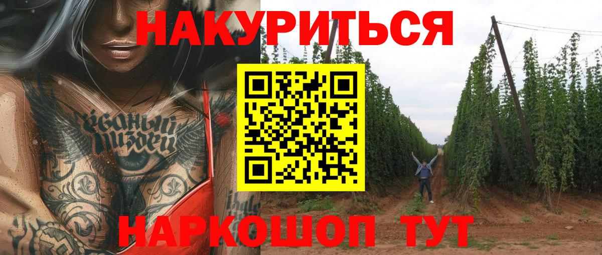 Конопля THC 21% Зеленокумск